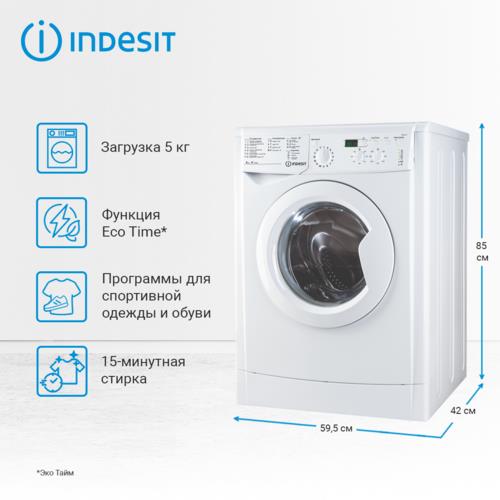 Стиральная машина Indesit IWSD 51051 CIS белый
