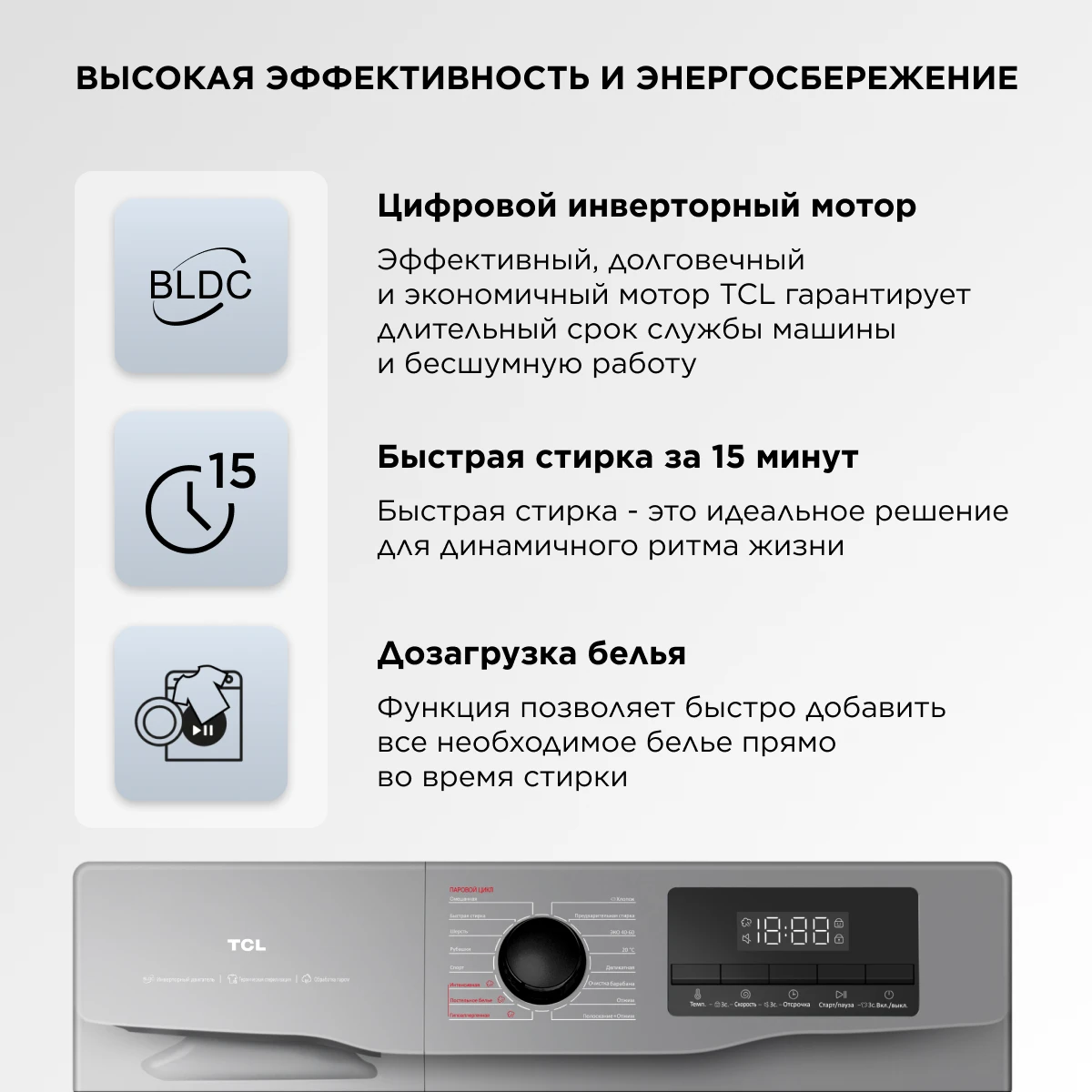Стиральная машина TCL W-SF606G серый
